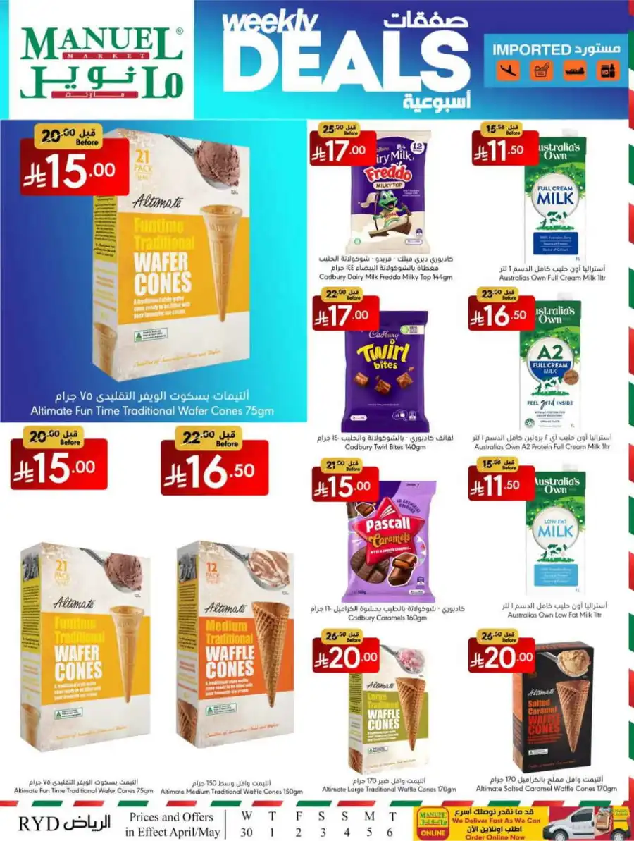 Weekly Deals In Manuel Market undefined