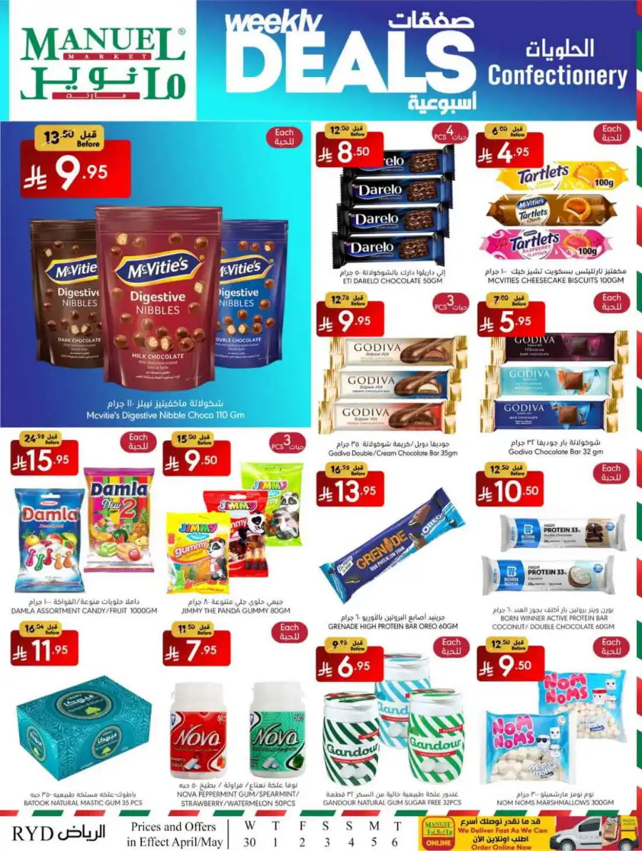 Weekly Deals In Manuel Market undefined