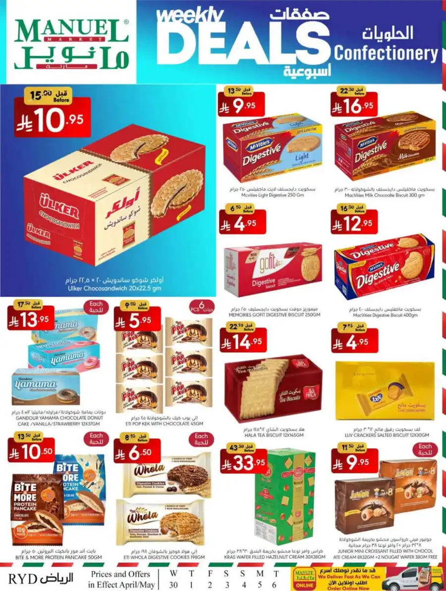 Weekly Deals In Manuel Market undefined