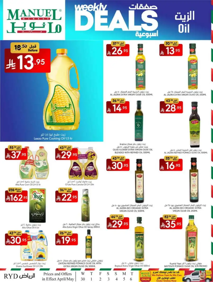 Weekly Deals In Manuel Market undefined