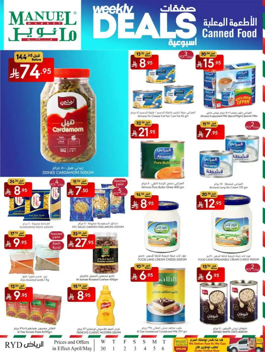Weekly Deals In Manuel Market undefined