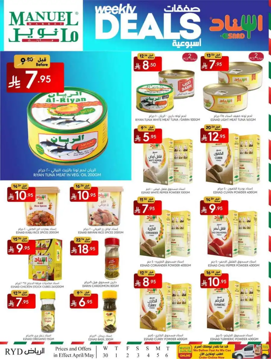 Weekly Deals In Manuel Market undefined