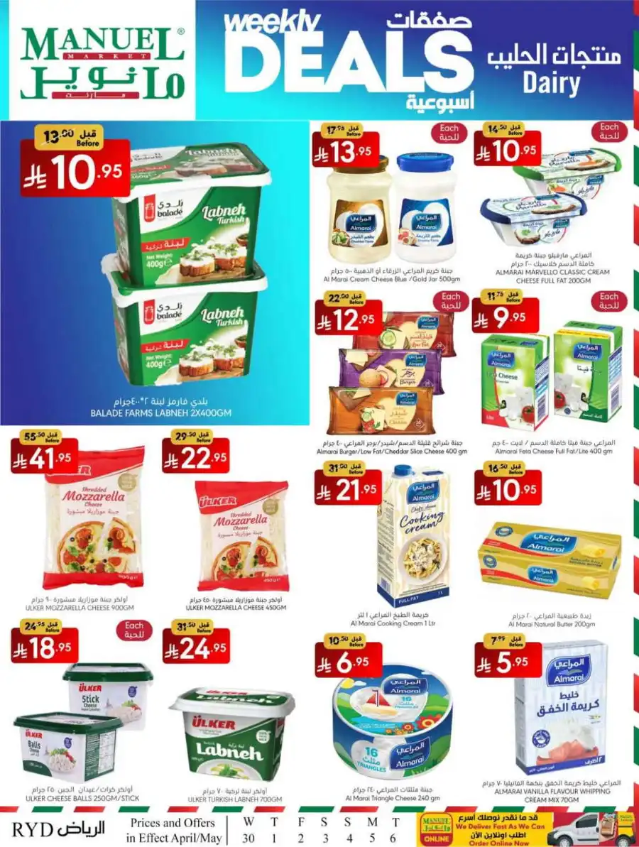 Weekly Deals In Manuel Market undefined