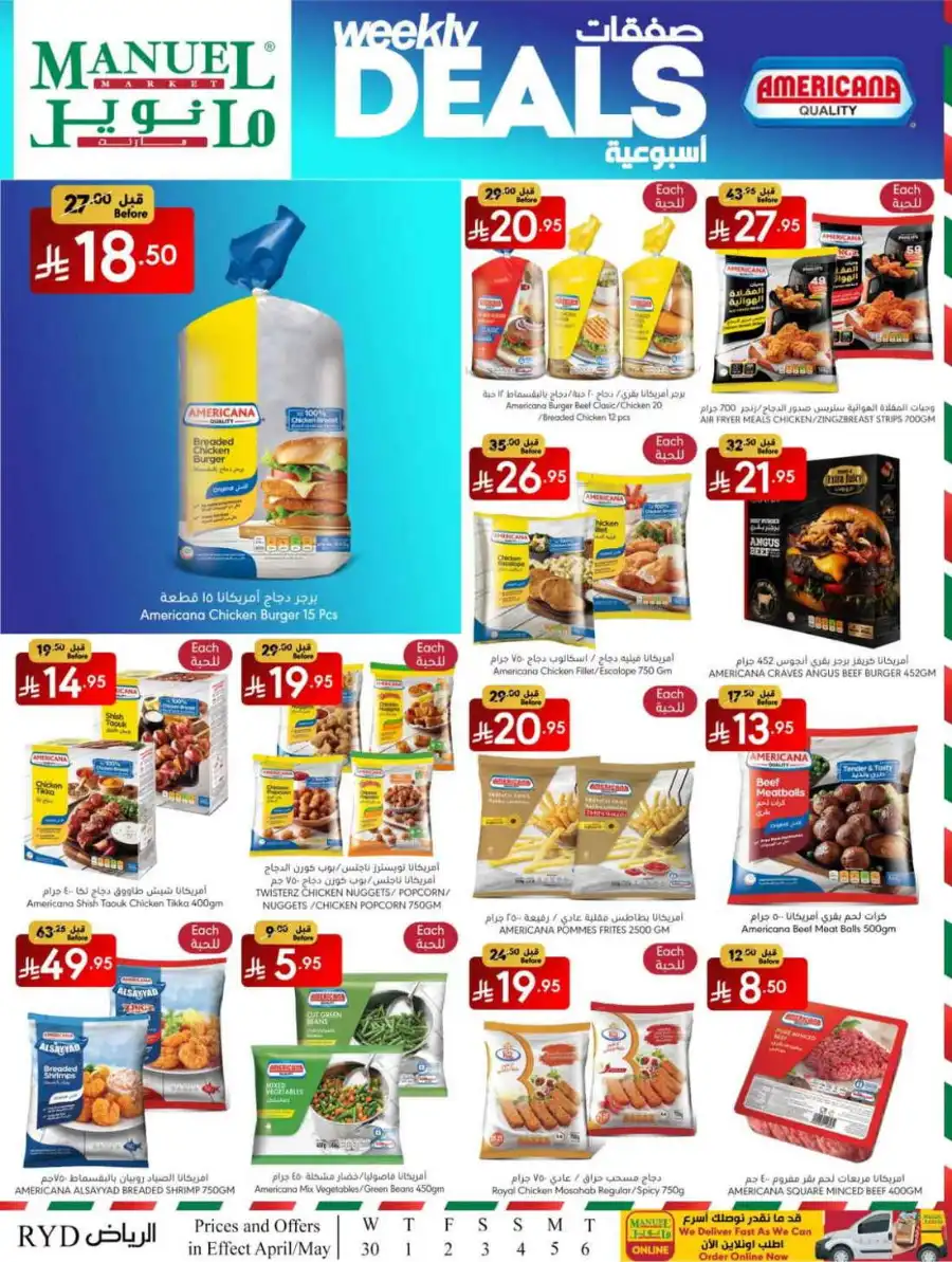 Weekly Deals In Manuel Market undefined