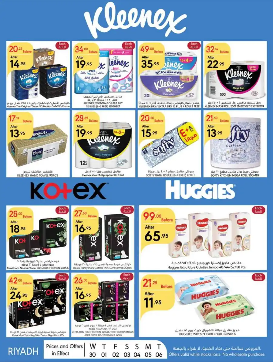 Weekly Deals In Manuel Market undefined