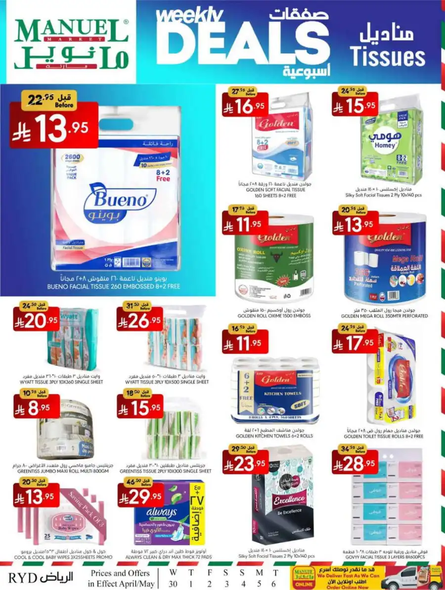 Weekly Deals In Manuel Market undefined