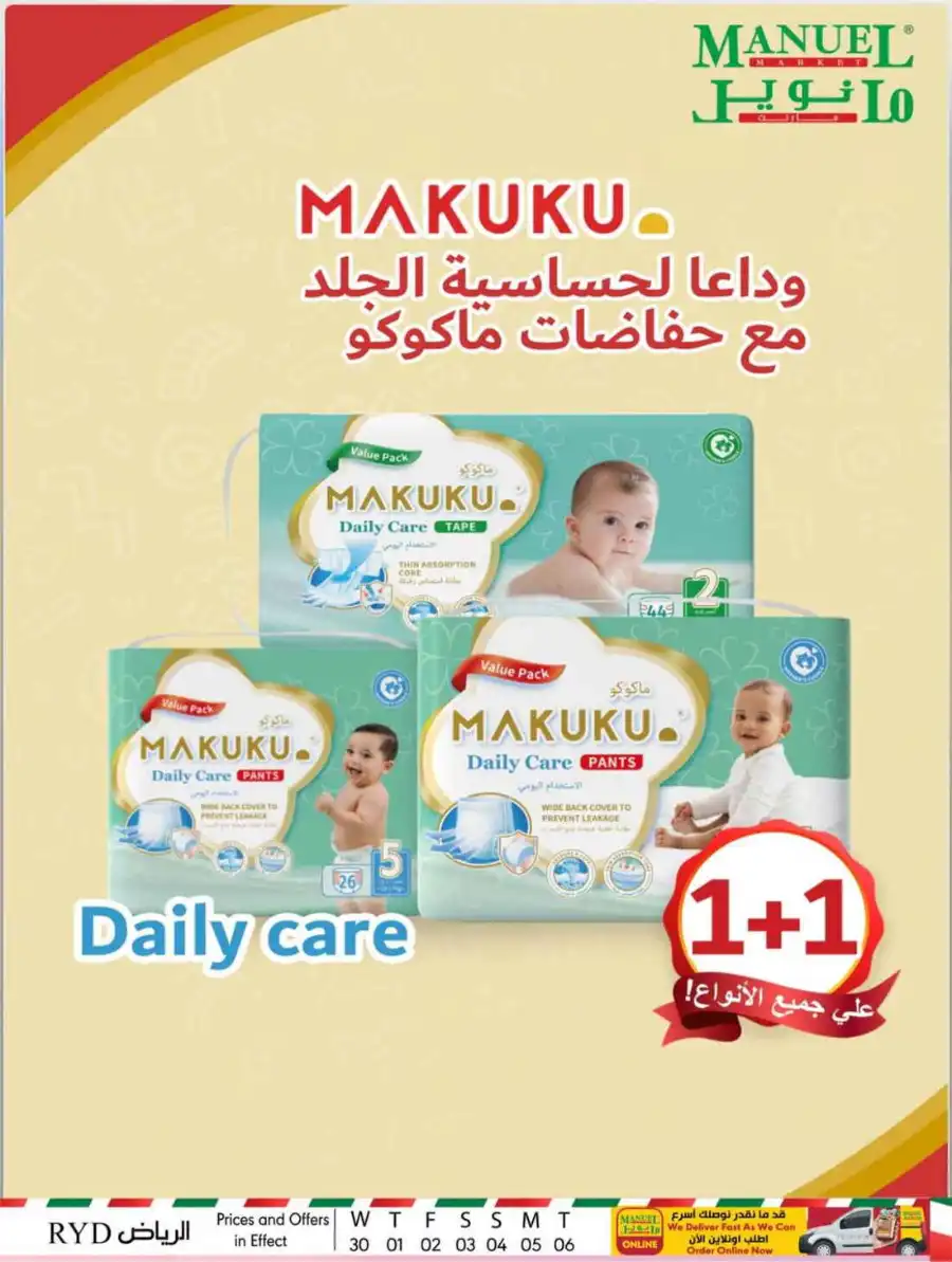 Weekly Deals In Manuel Market undefined