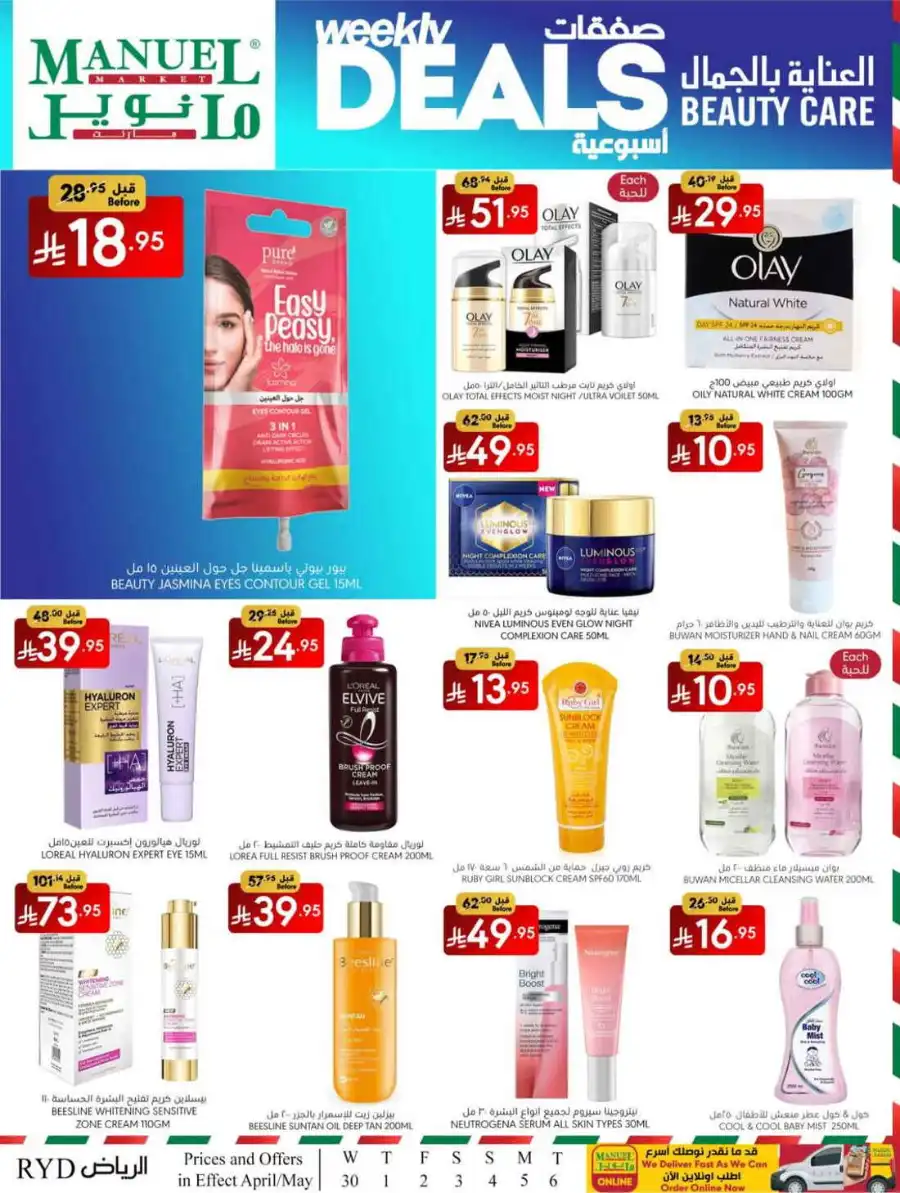 Weekly Deals In Manuel Market undefined