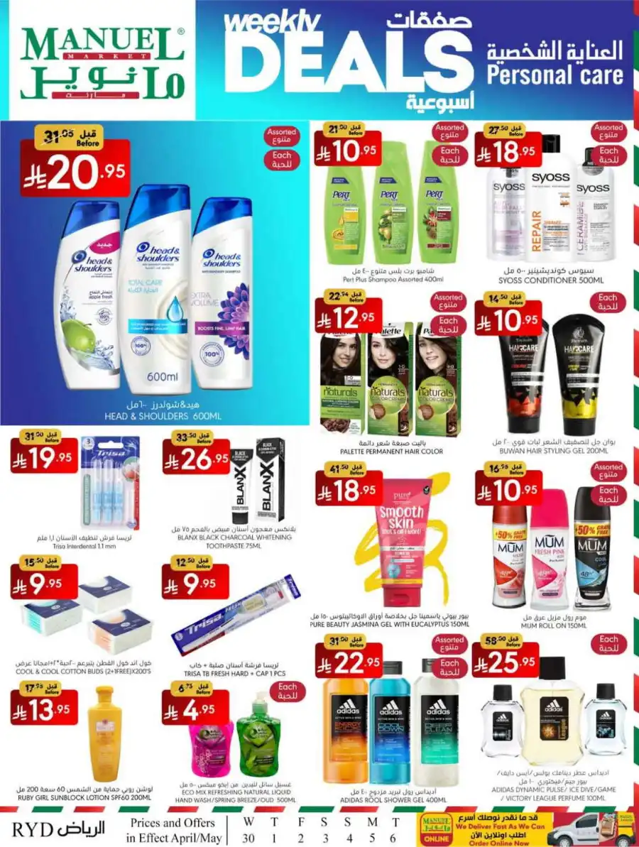 Weekly Deals In Manuel Market undefined
