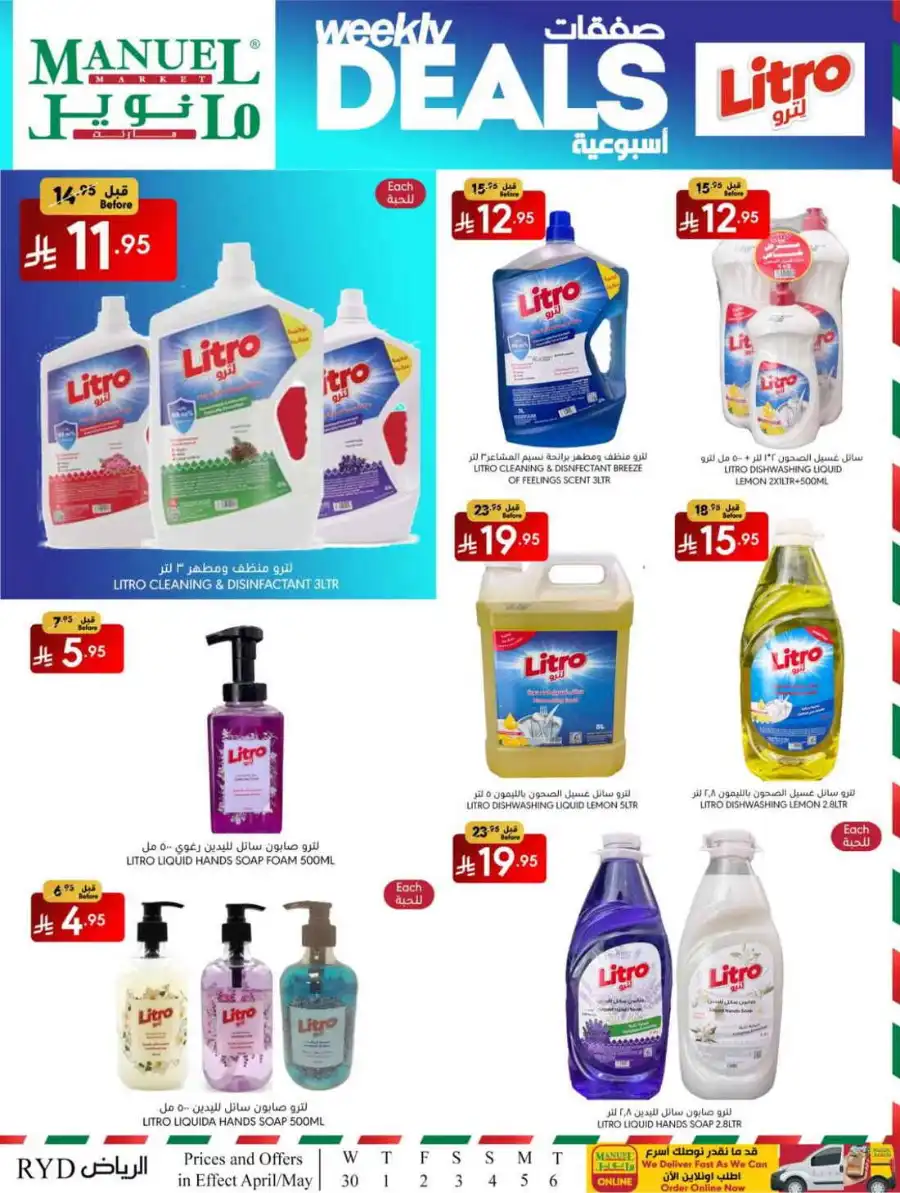 Weekly Deals In Manuel Market undefined