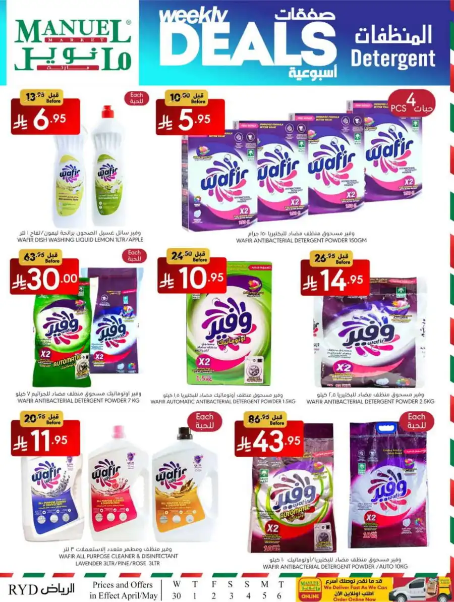 Weekly Deals In Manuel Market undefined