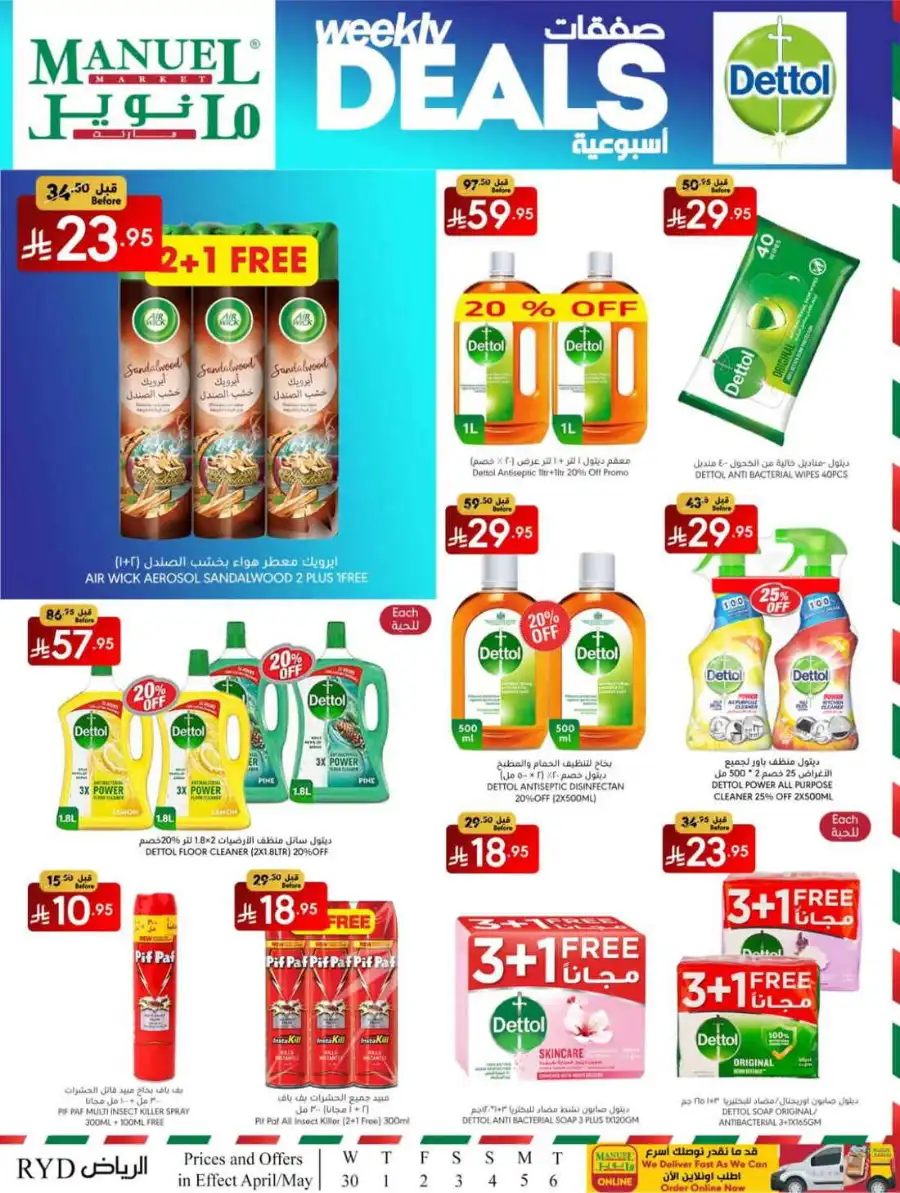 Weekly Deals In Manuel Market undefined