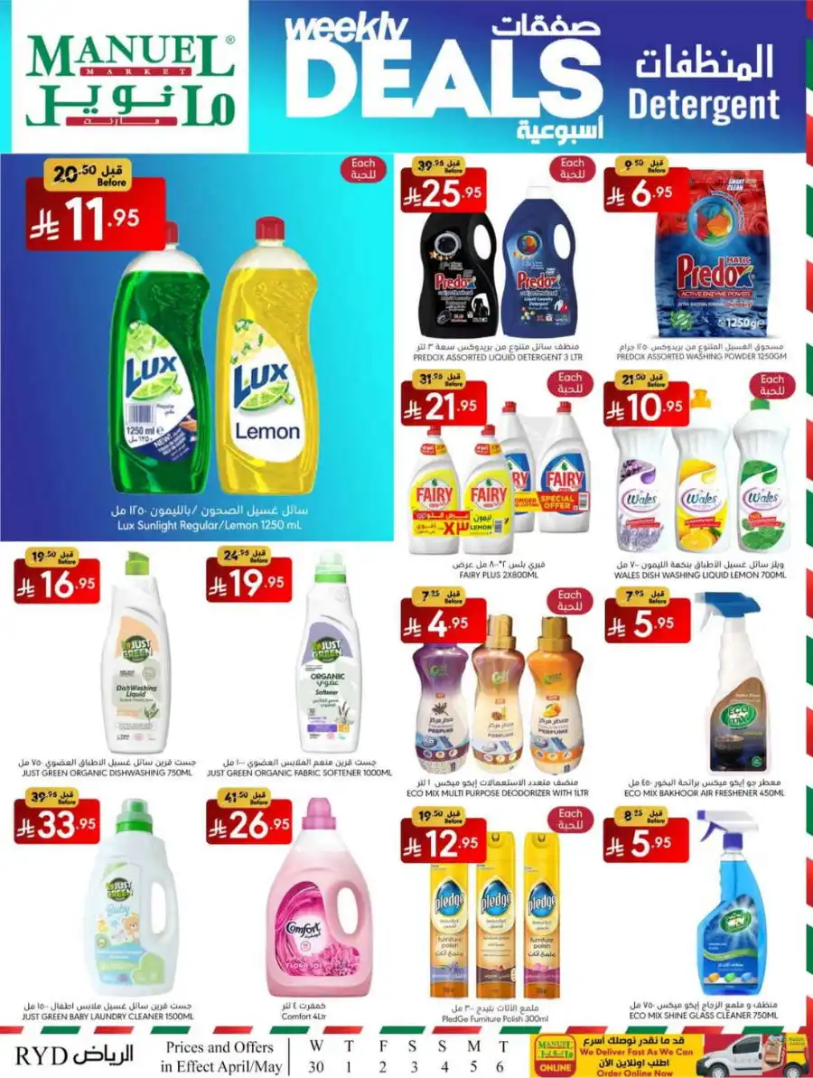 Weekly Deals In Manuel Market undefined