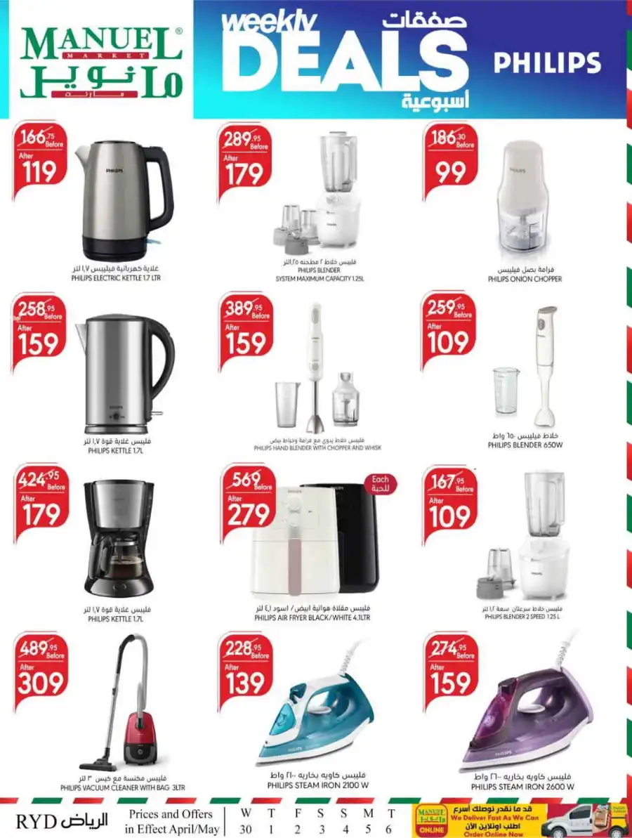 Weekly Deals In Manuel Market undefined