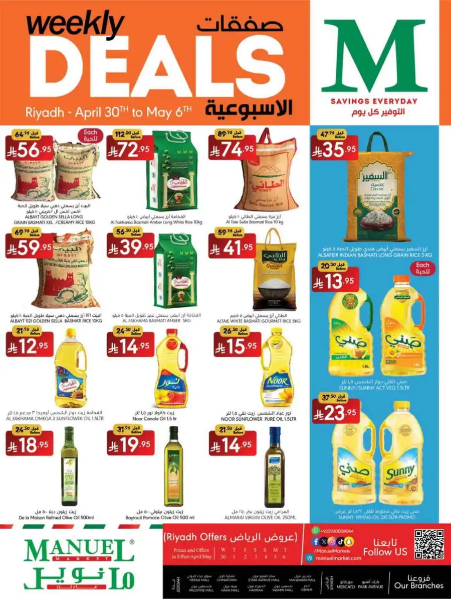 Weekly Deals In Manuel Market undefined