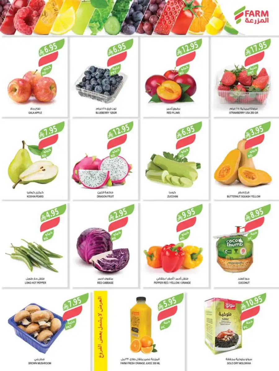 47% Discount: 47 Years of Savings In Farm Store undefined