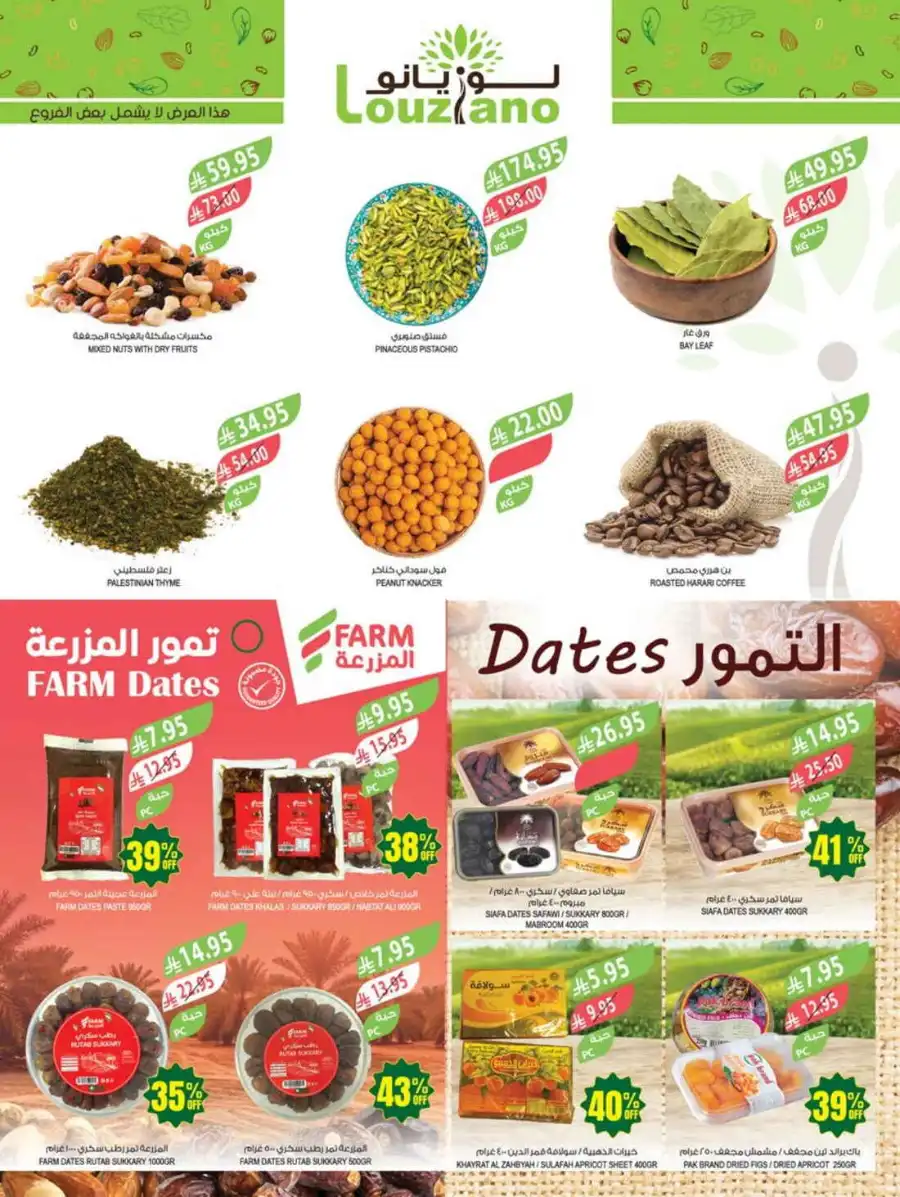 47% Discount: 47 Years of Savings In Farm Store undefined