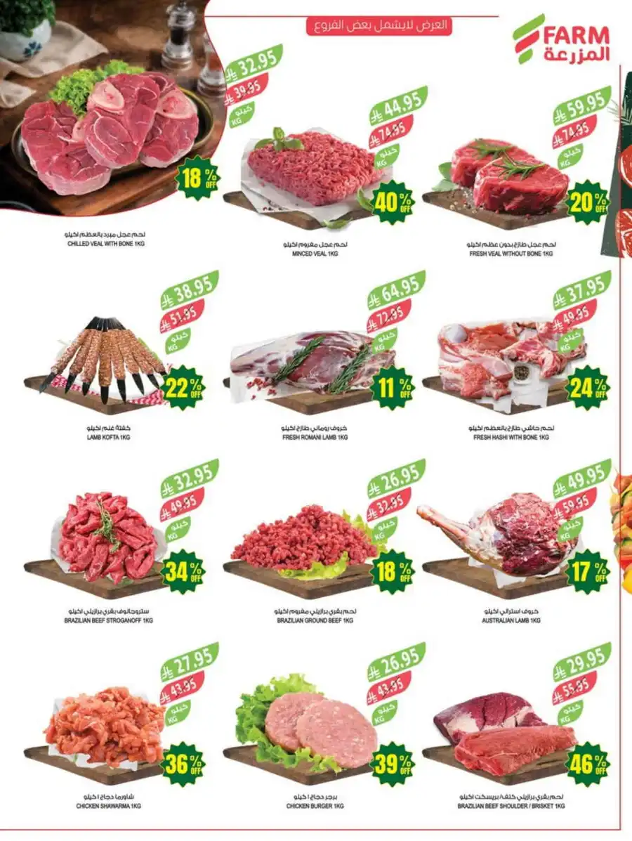 47% Discount: 47 Years of Savings In Farm Store undefined