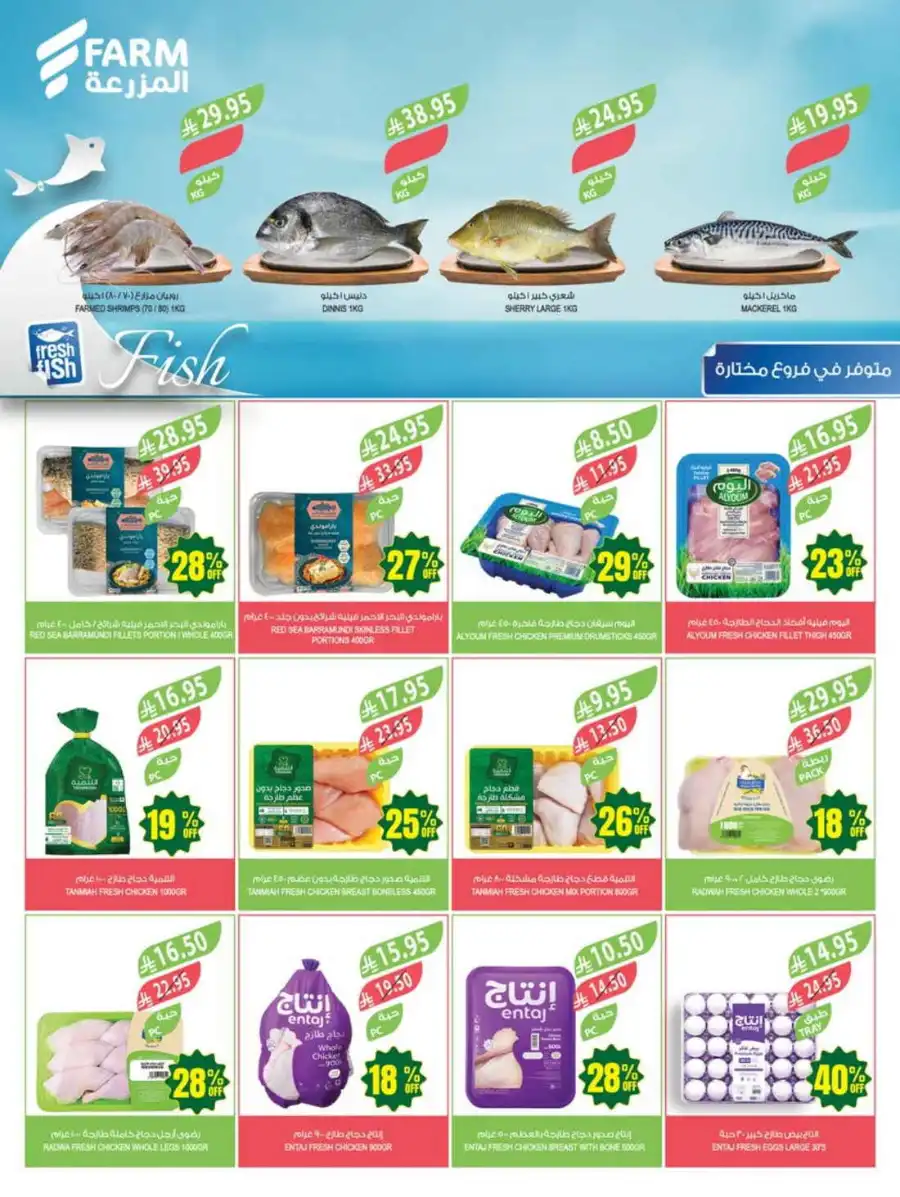 47% Discount: 47 Years of Savings In Farm Store undefined