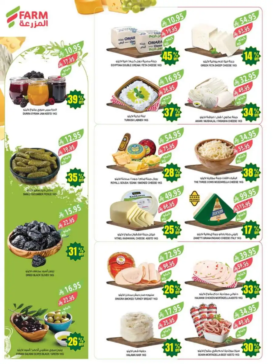 47% Discount: 47 Years of Savings In Farm Store undefined