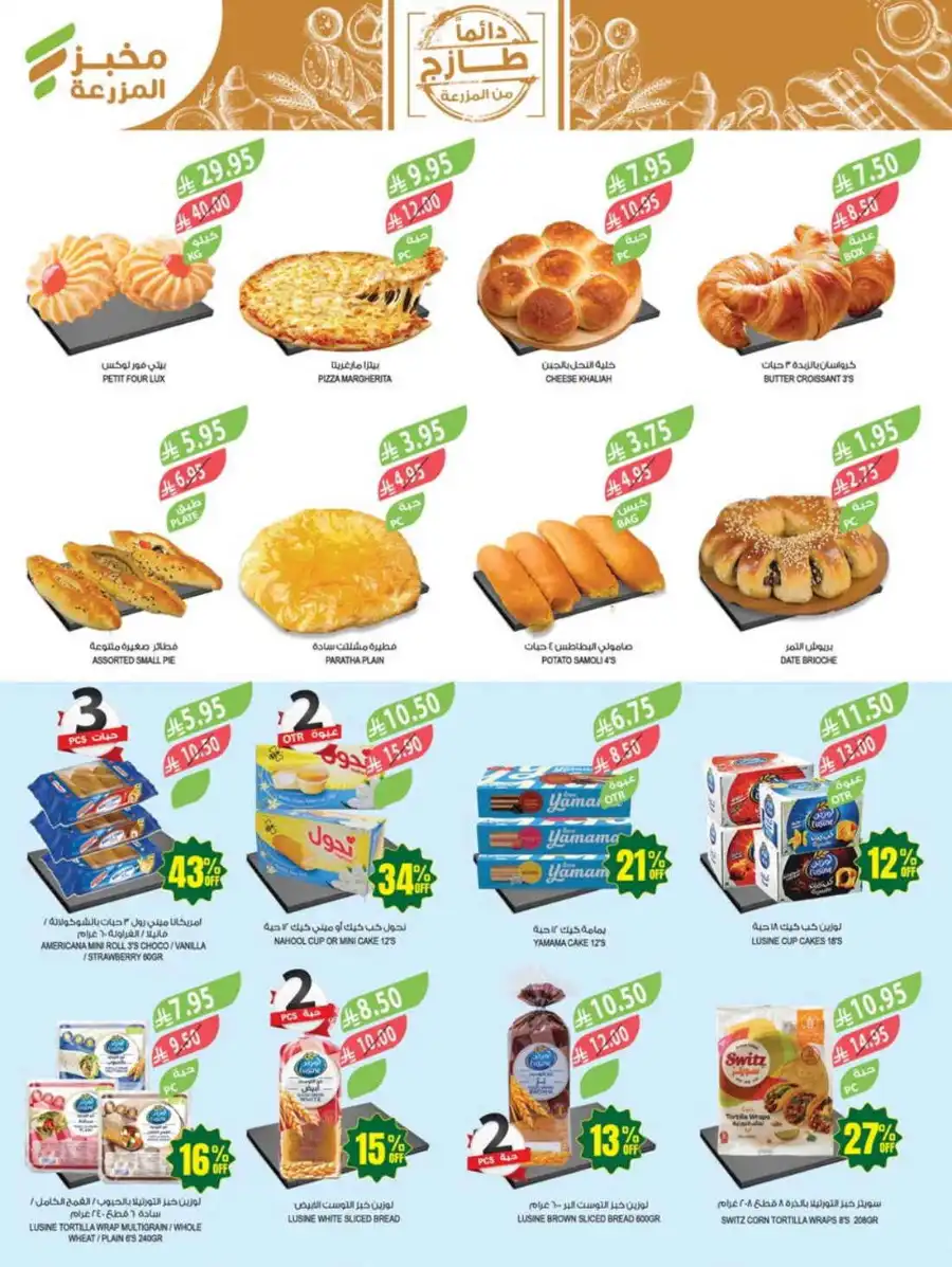 47% Discount: 47 Years of Savings In Farm Store undefined