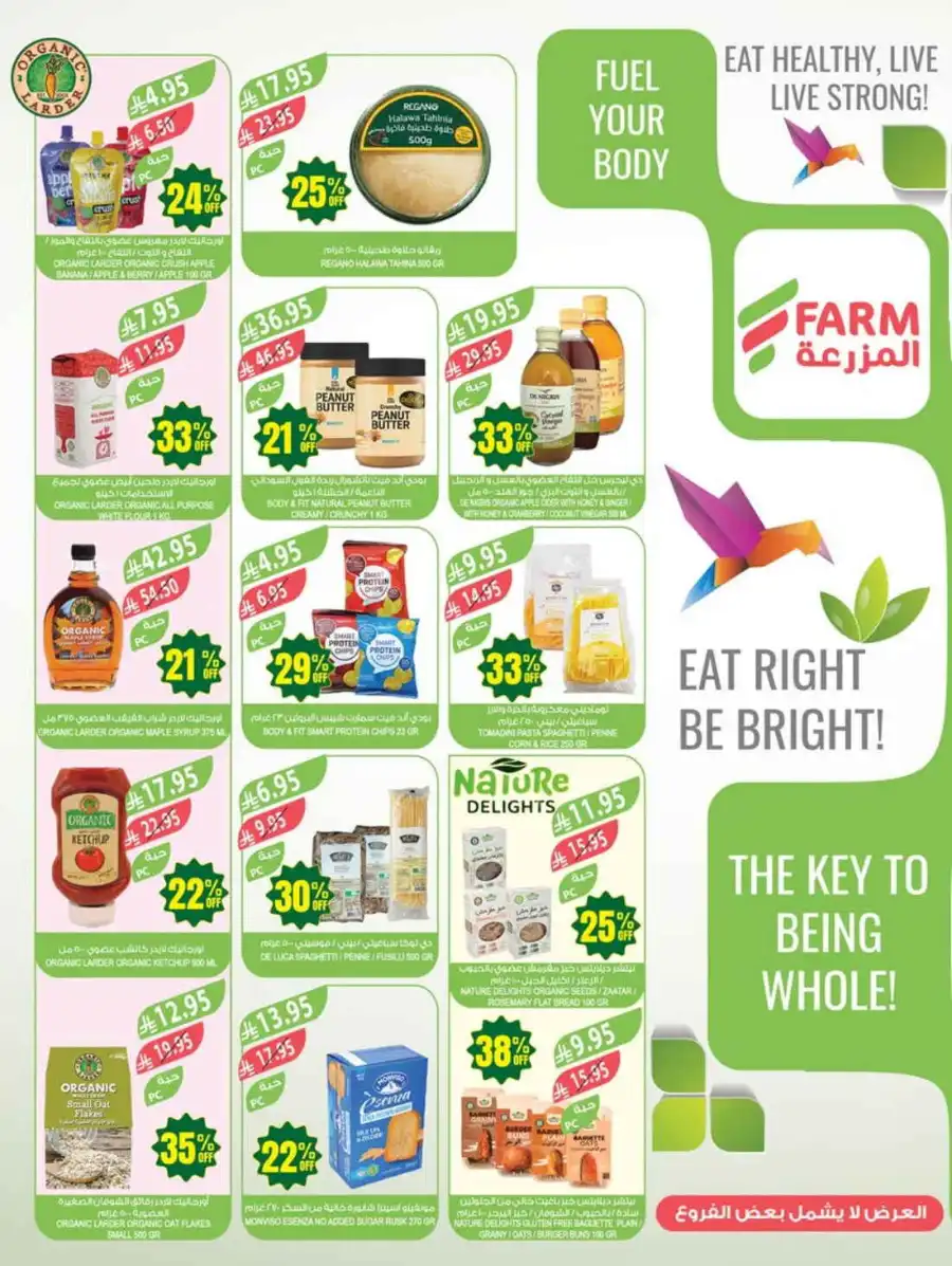 47% Discount: 47 Years of Savings In Farm Store undefined