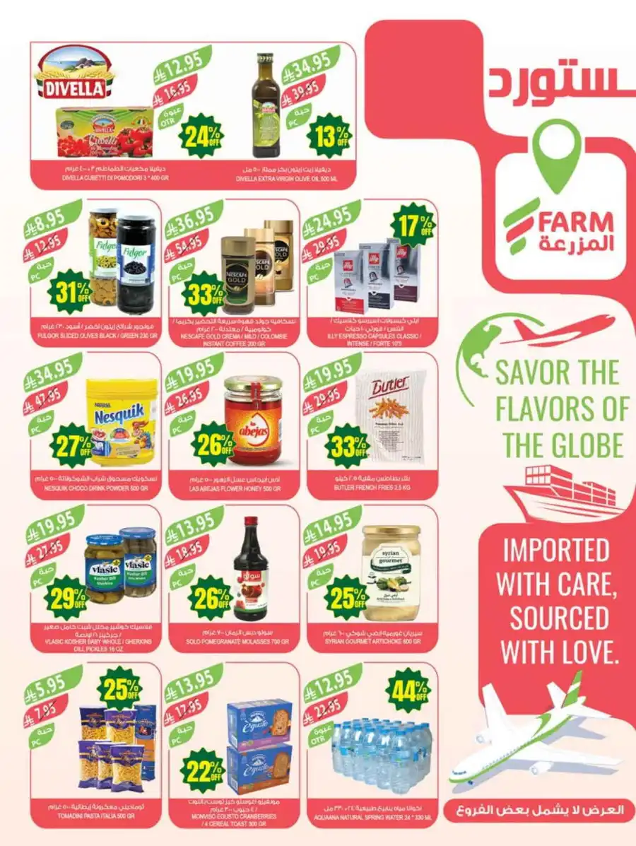 47% Discount: 47 Years of Savings In Farm Store undefined