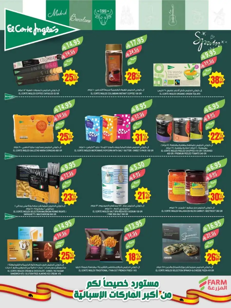 47% Discount: 47 Years of Savings In Farm Store undefined