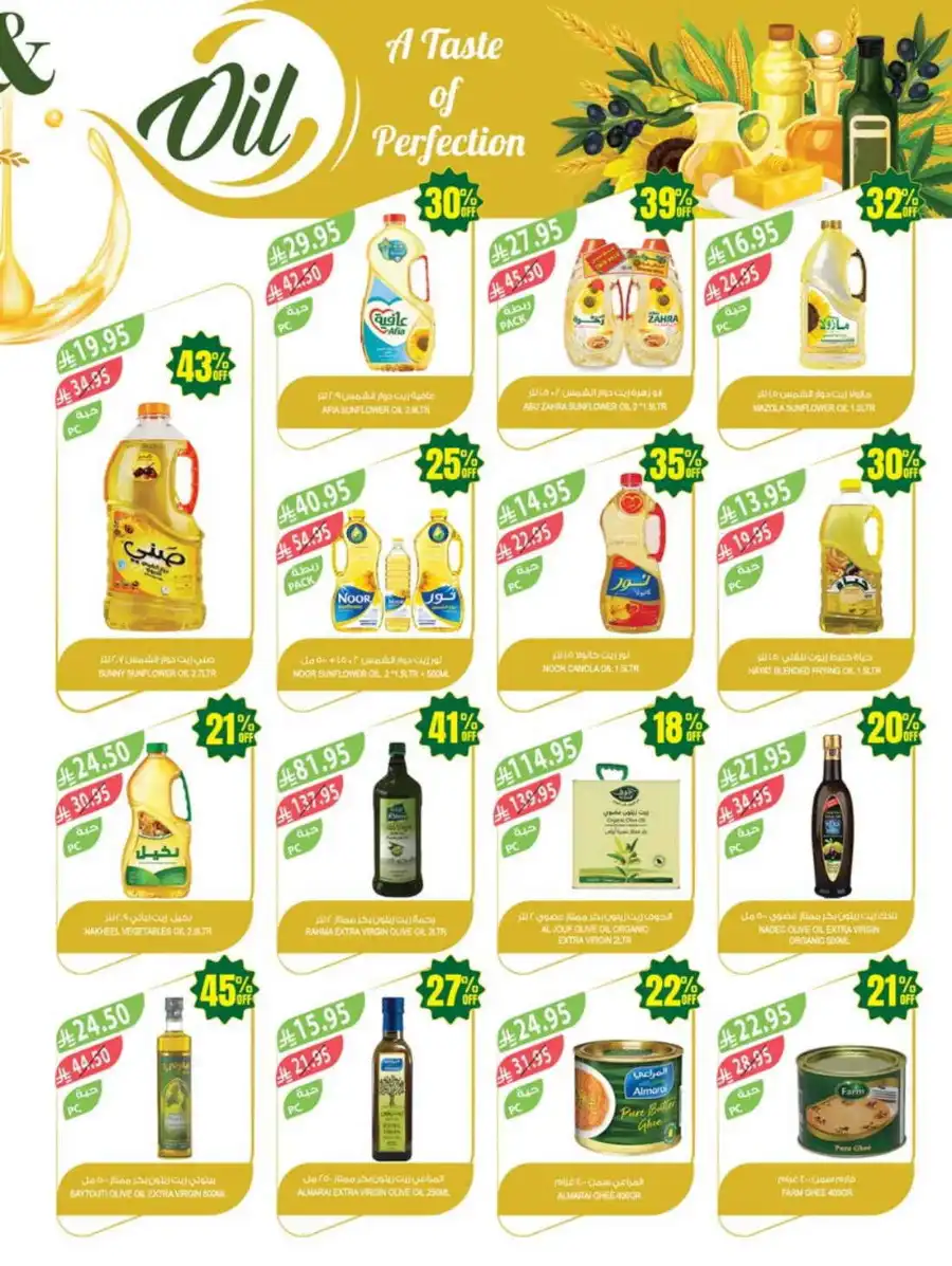 47% Discount: 47 Years of Savings In Farm Store undefined