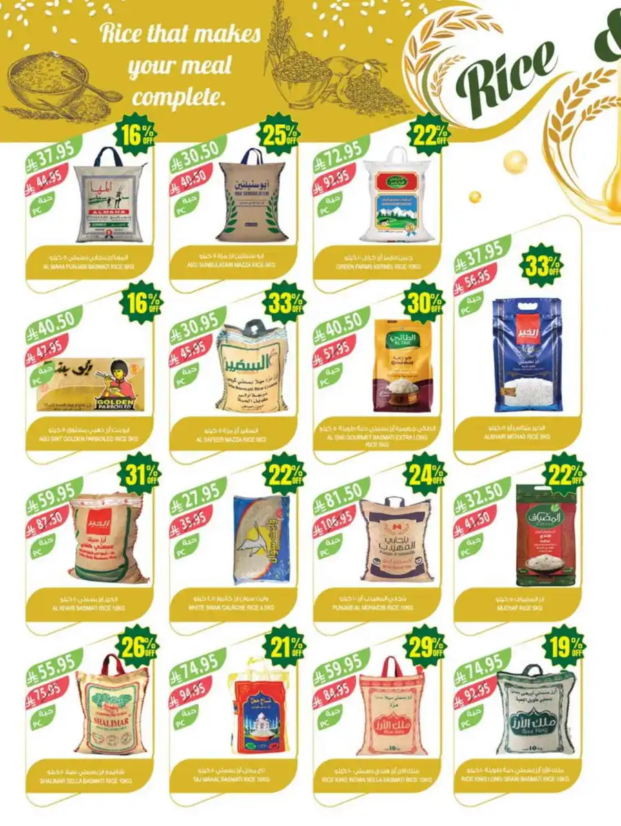 47% Discount: 47 Years of Savings In Farm Store undefined