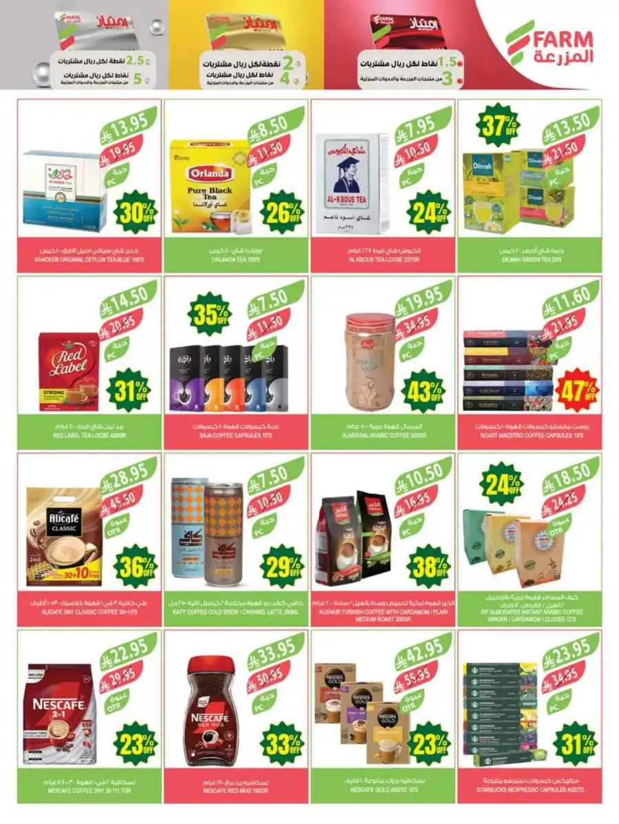 47% Discount: 47 Years of Savings In Farm Store undefined