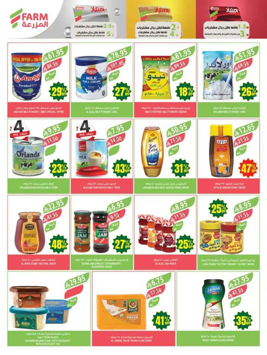 47% Discount: 47 Years of Savings In Farm Store undefined