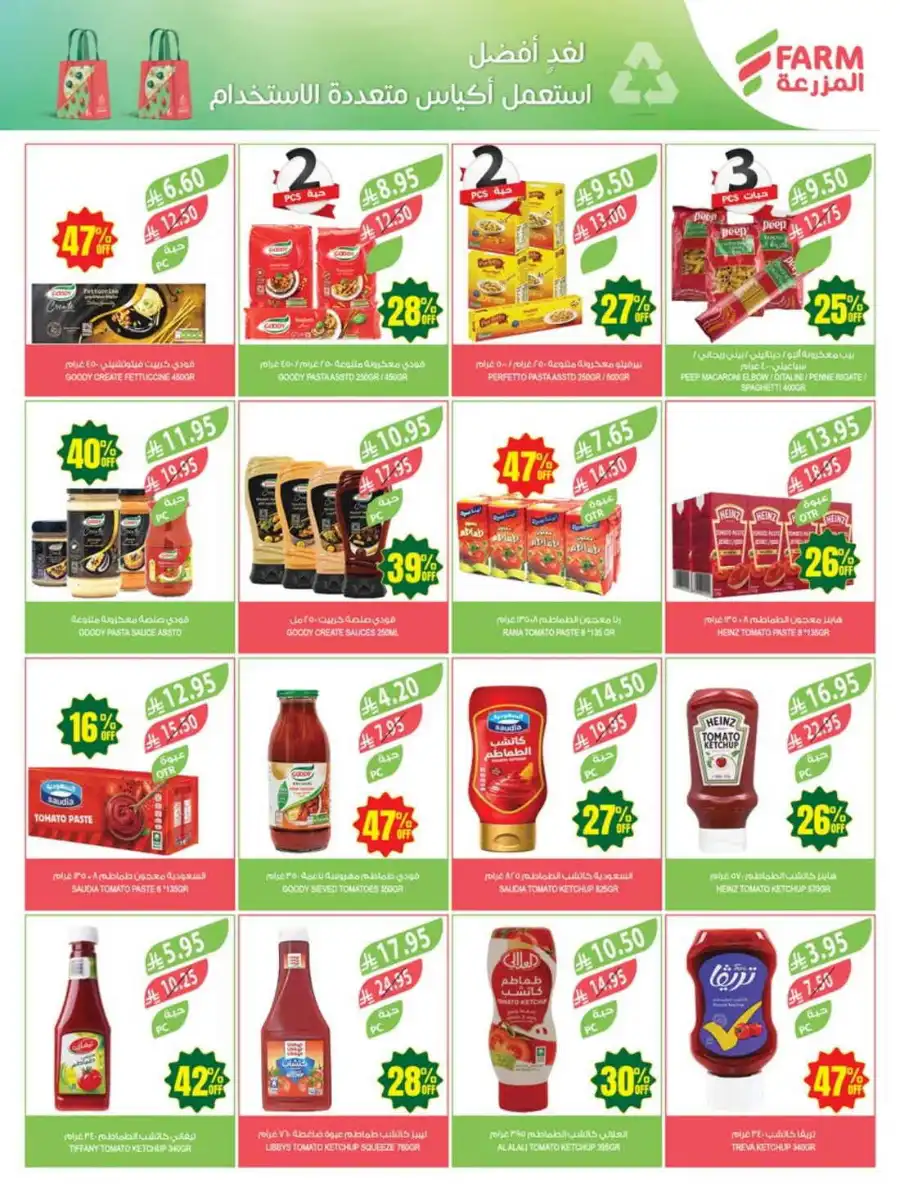 47% Discount: 47 Years of Savings In Farm Store undefined