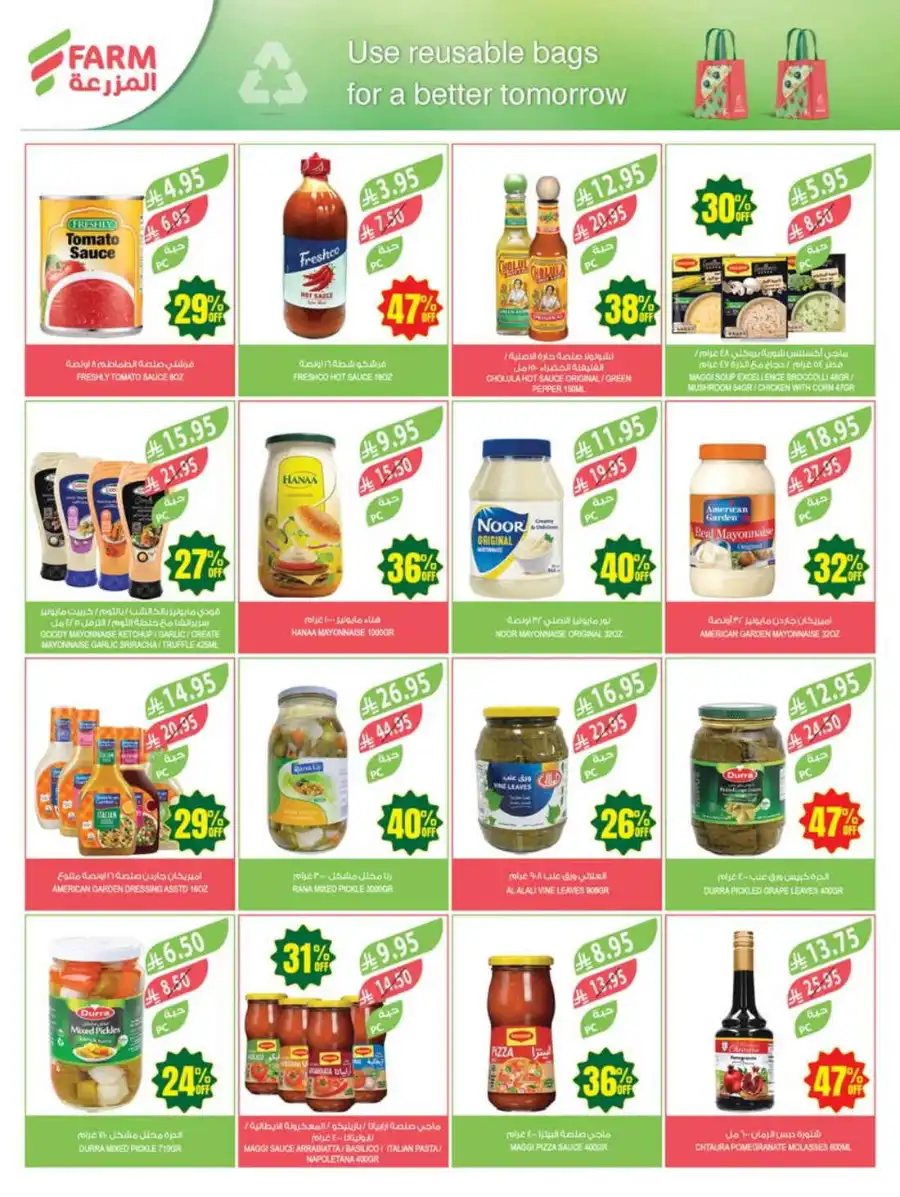 47% Discount: 47 Years of Savings In Farm Store undefined