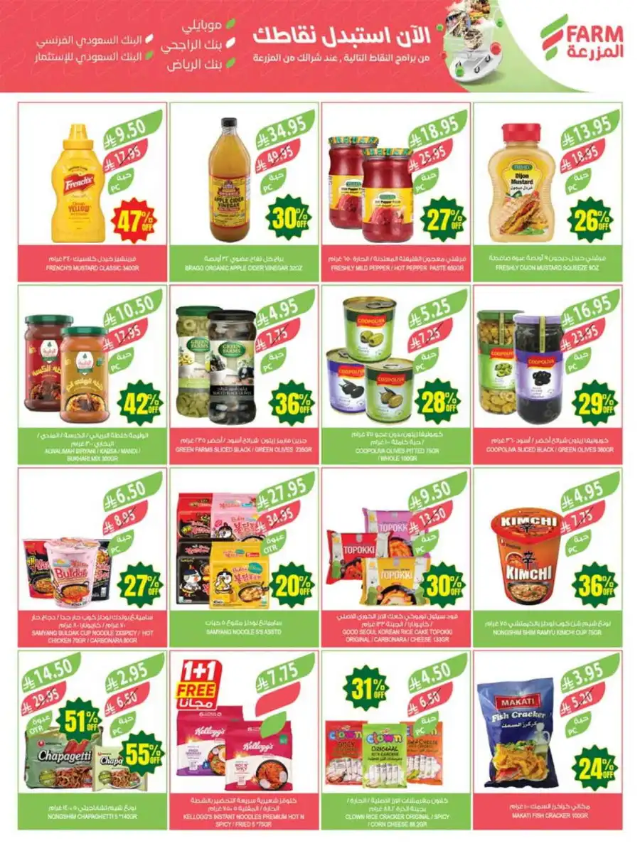 47% Discount: 47 Years of Savings In Farm Store undefined