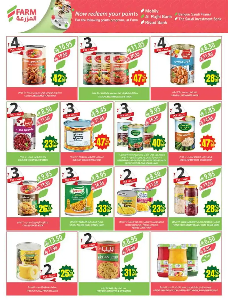 47% Discount: 47 Years of Savings In Farm Store undefined