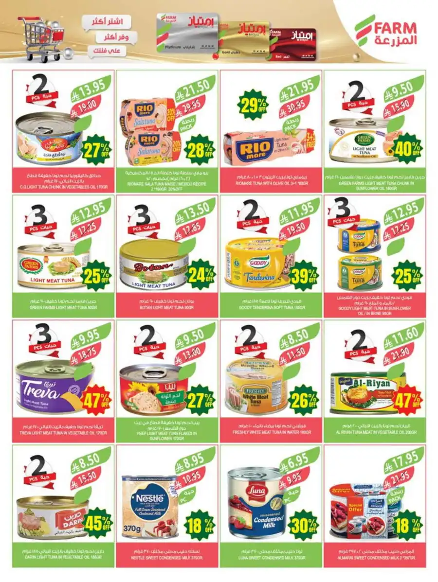 47% Discount: 47 Years of Savings In Farm Store undefined