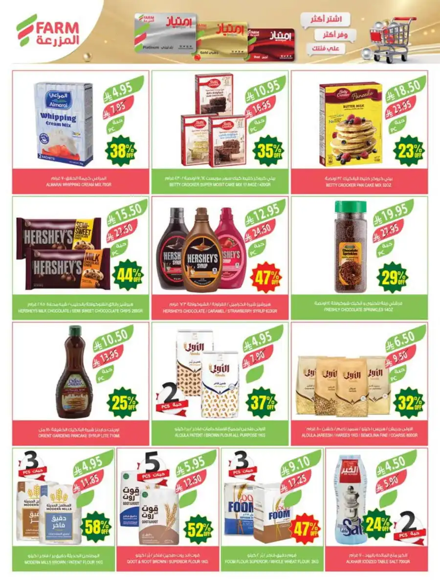 47% Discount: 47 Years of Savings In Farm Store undefined