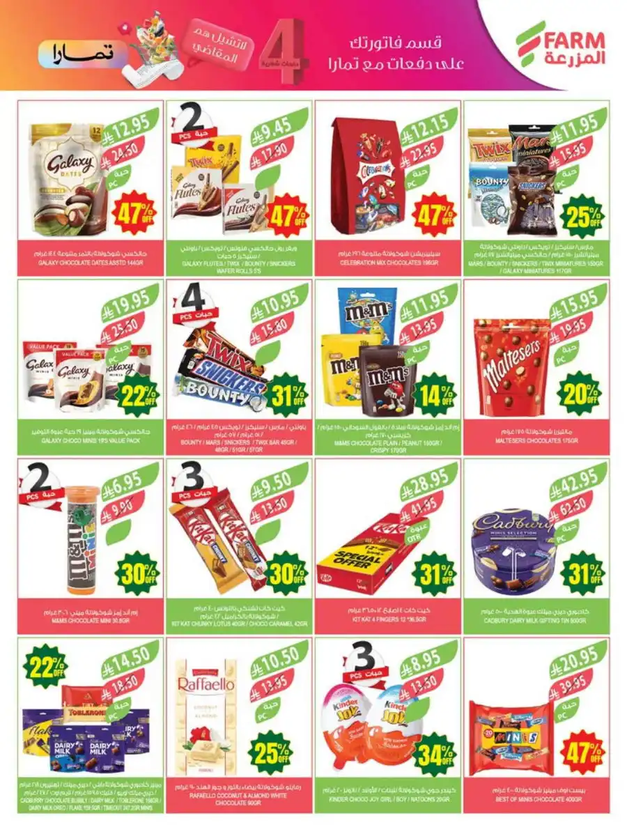 47% Discount: 47 Years of Savings In Farm Store undefined