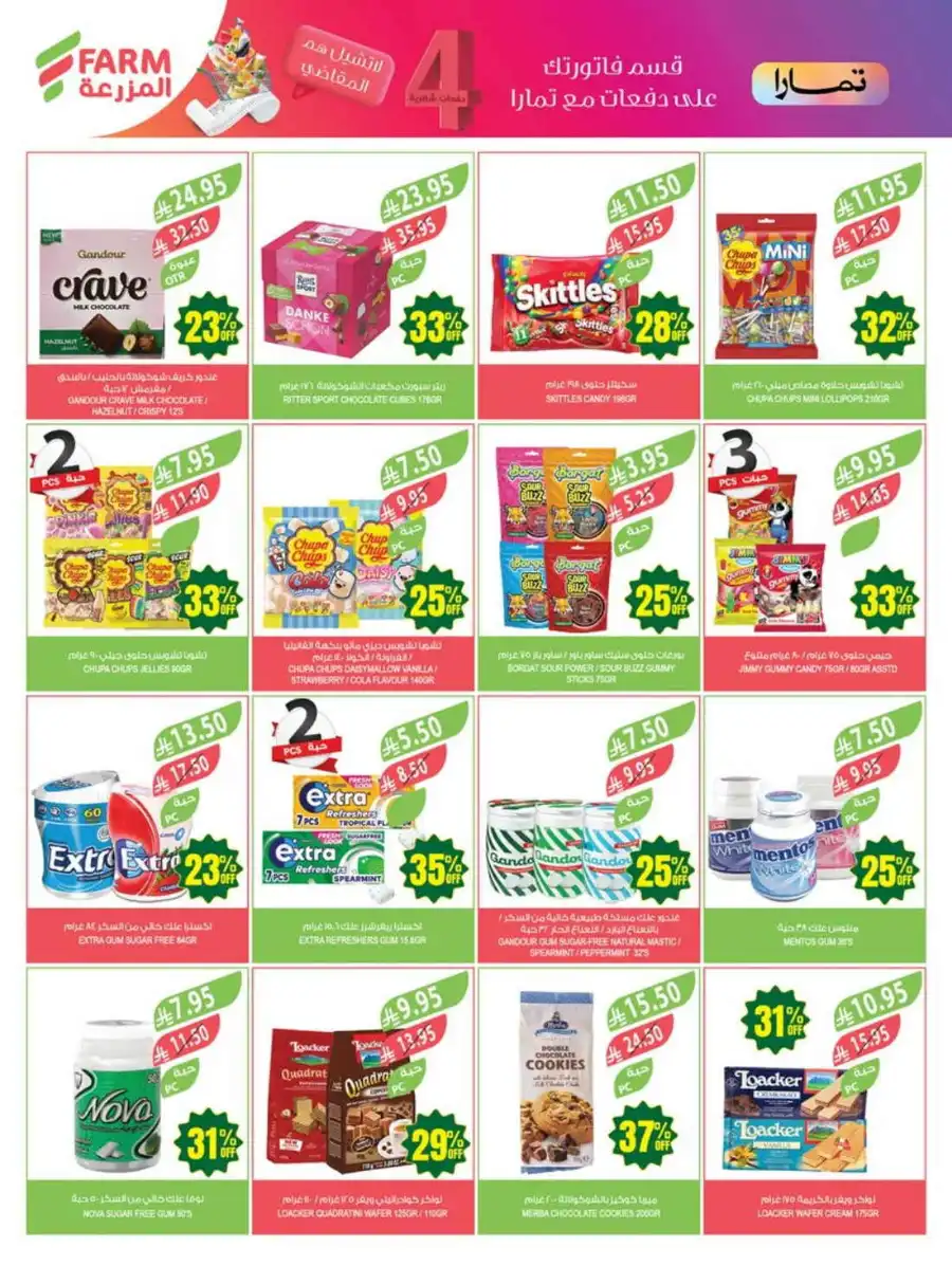 47% Discount: 47 Years of Savings In Farm Store undefined