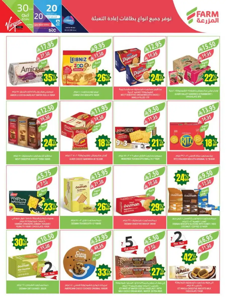 47% Discount: 47 Years of Savings In Farm Store undefined