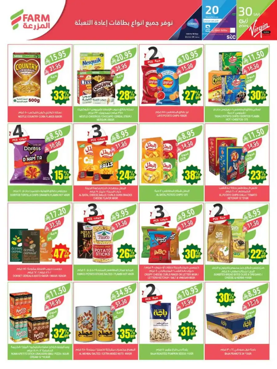 47% Discount: 47 Years of Savings In Farm Store undefined