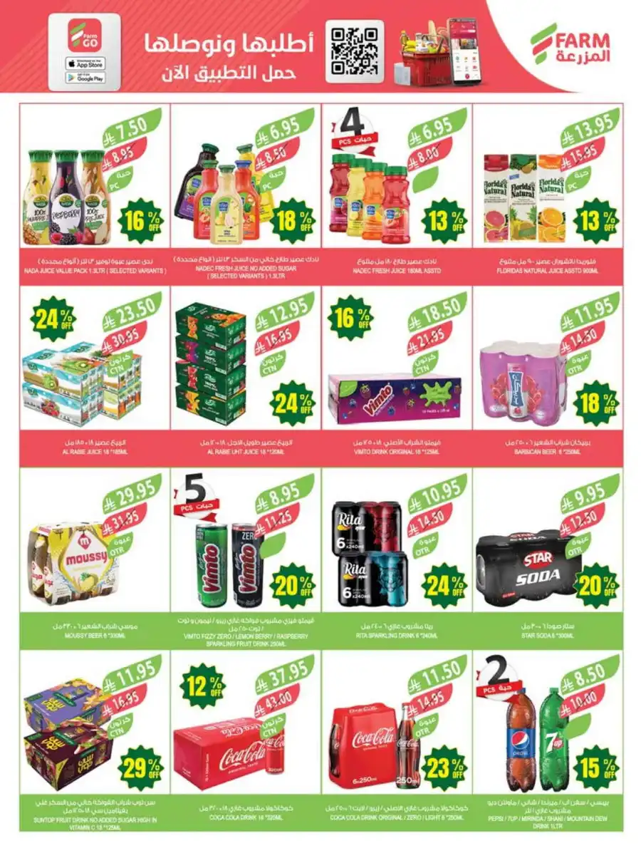 47% Discount: 47 Years of Savings In Farm Store undefined