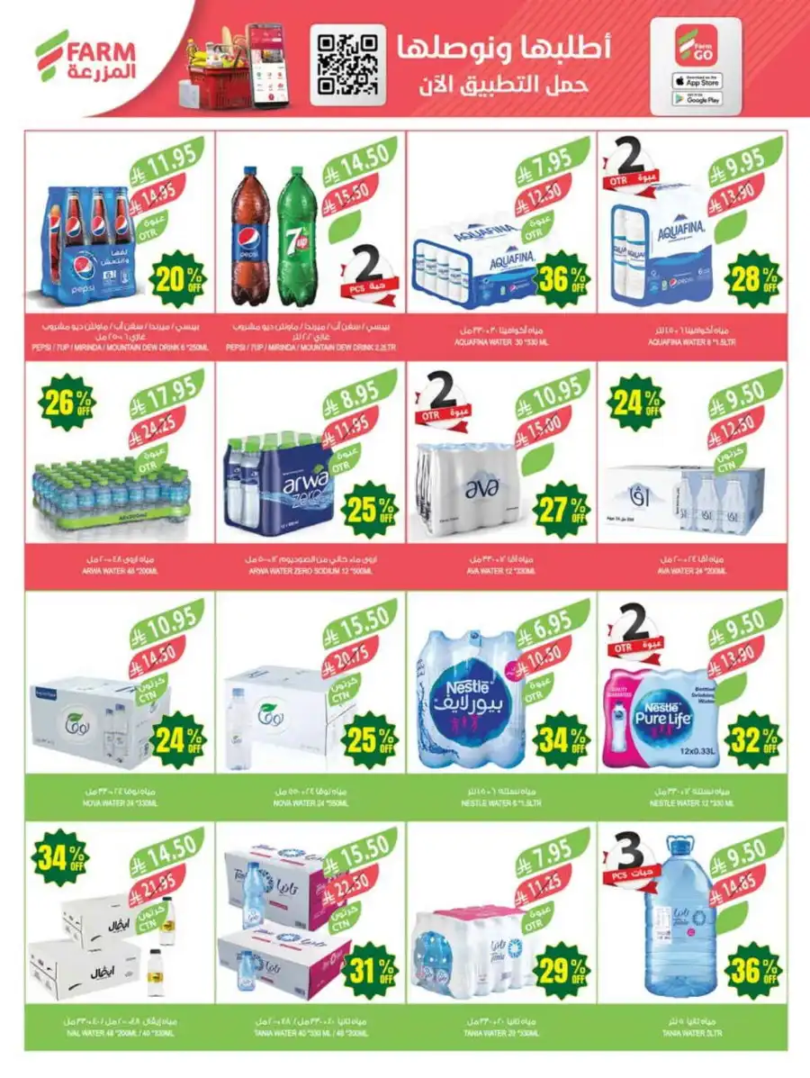 47% Discount: 47 Years of Savings In Farm Store undefined