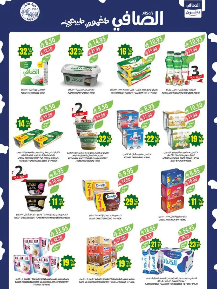 47% Discount: 47 Years of Savings In Farm Store undefined