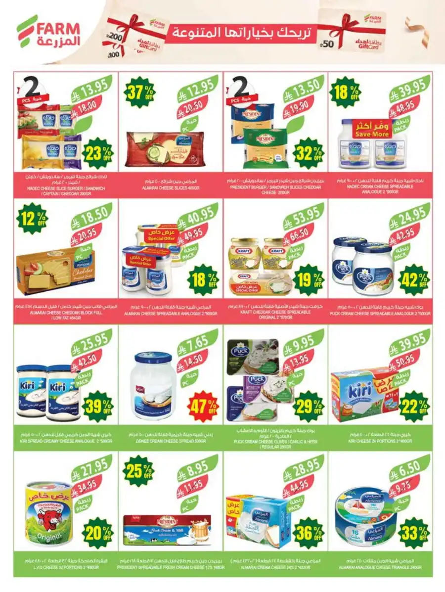 47% Discount: 47 Years of Savings In Farm Store undefined