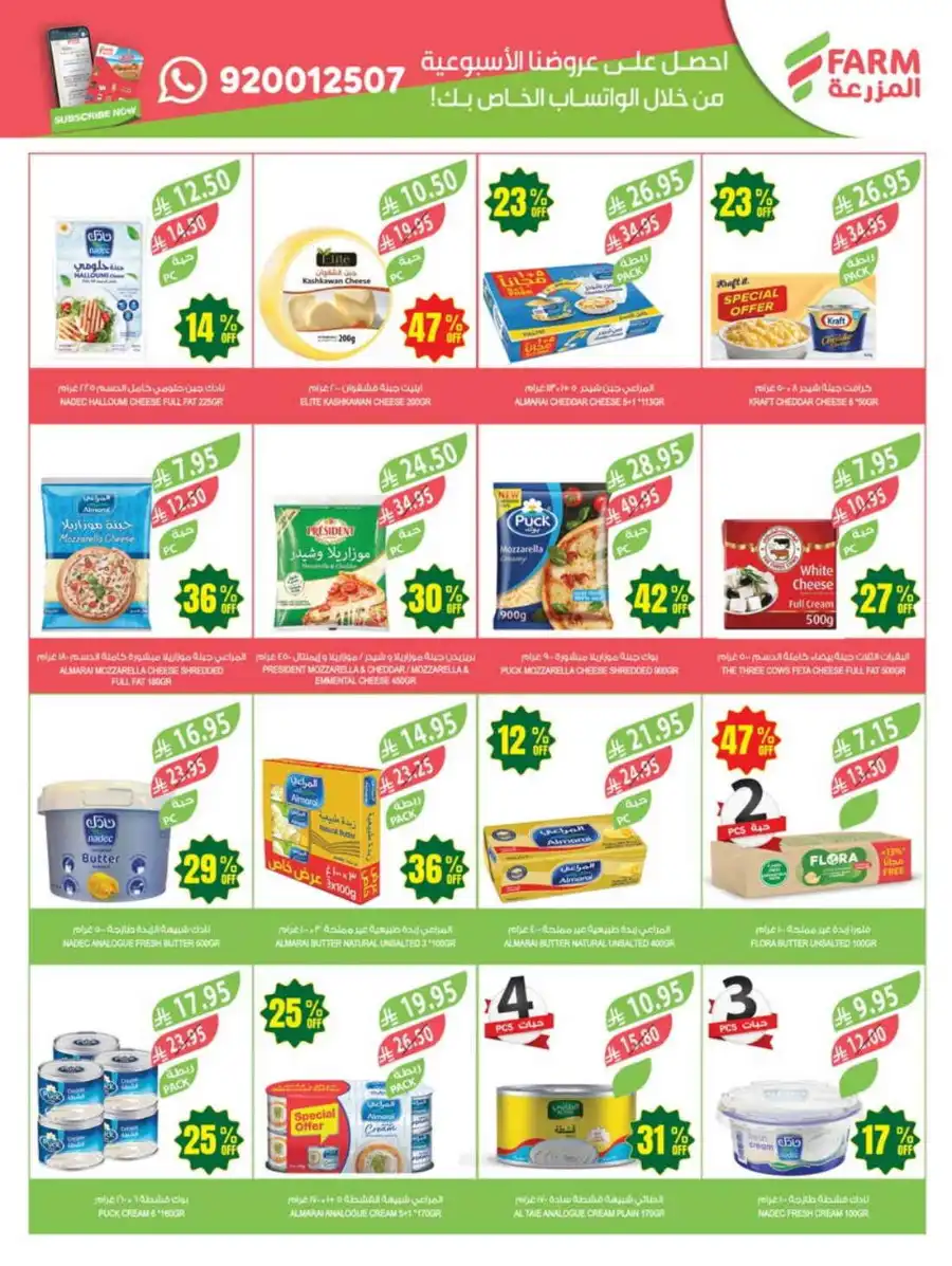 47% Discount: 47 Years of Savings In Farm Store undefined