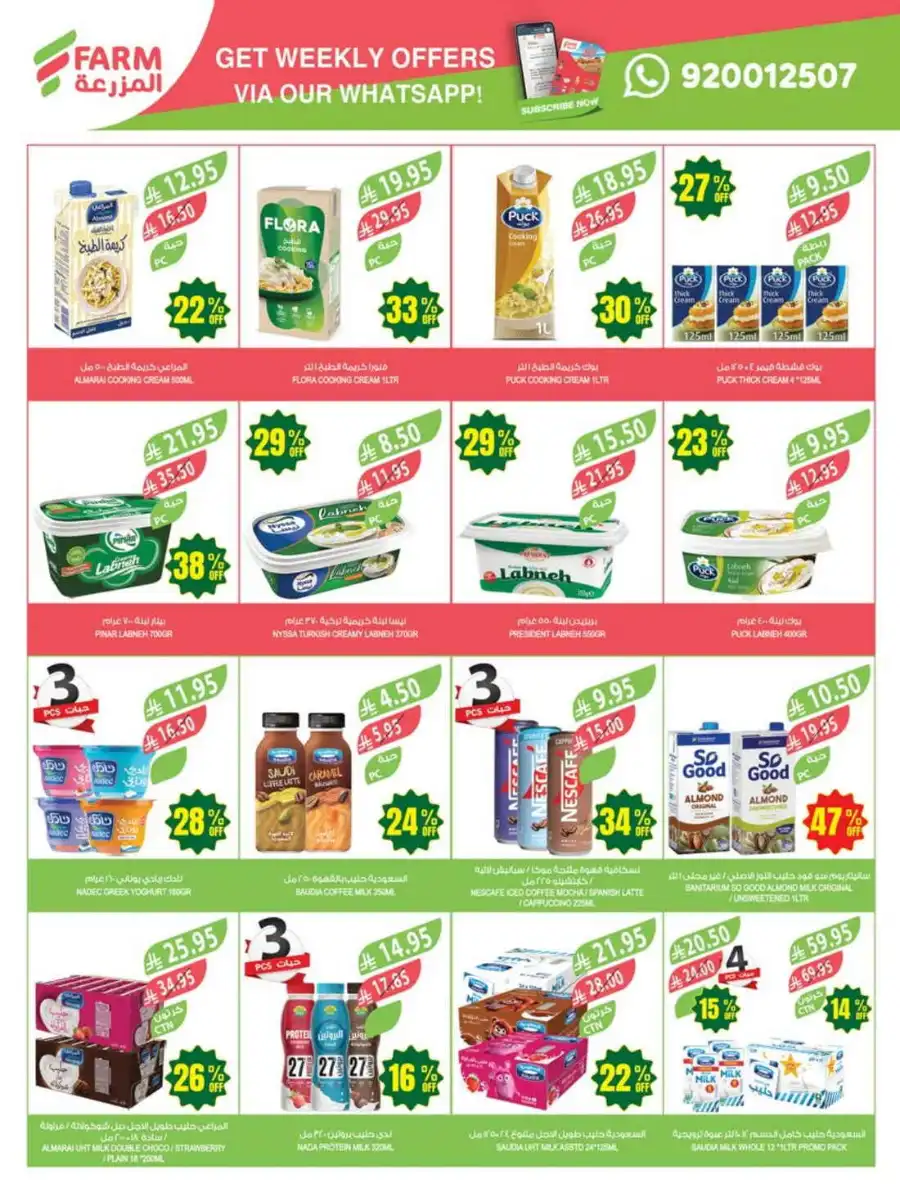 47% Discount: 47 Years of Savings In Farm Store undefined