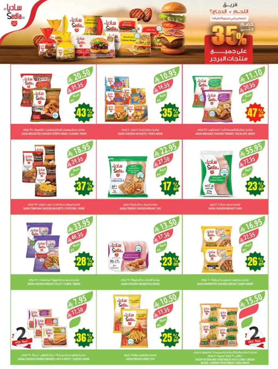 47% Discount: 47 Years of Savings In Farm Store undefined