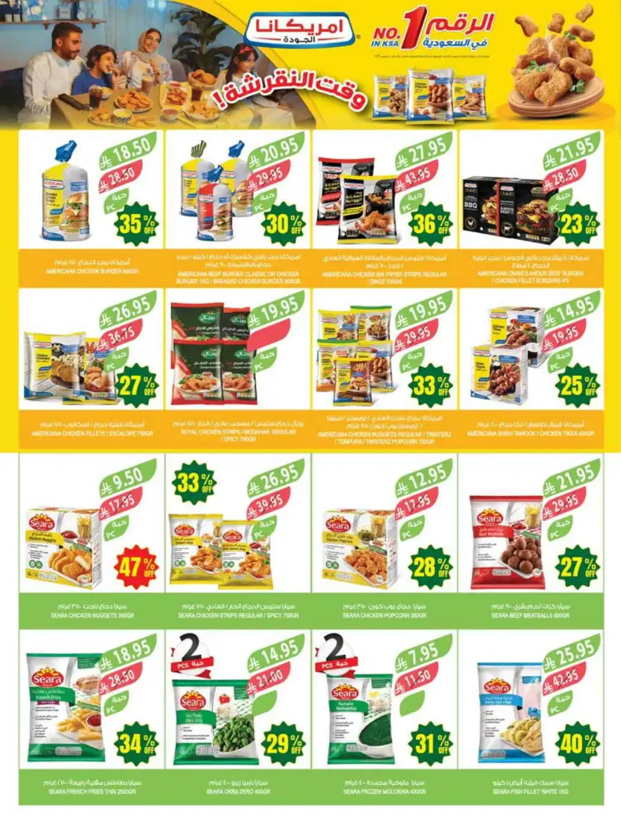 47% Discount: 47 Years of Savings In Farm Store undefined